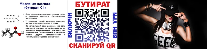 Бутират 99%  ОМГ ОМГ tor  Касли 