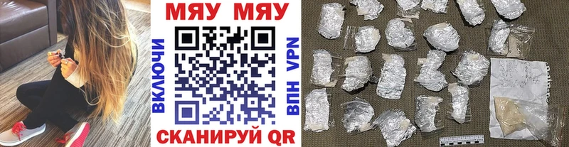 Меф мука цена Касли